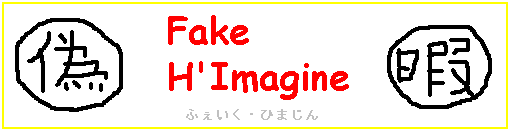 Fake H'Imagine